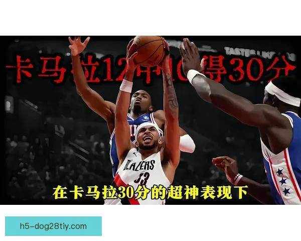 开拓者大胜76人杨瀚森妙虚晃 开拓者大胜76人杨瀚森妙虚晃